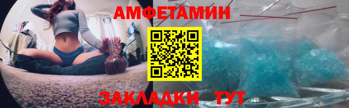АМФЕТАМИН 97% Малгобек