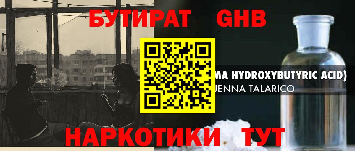 Малгобек  Бутират  Вход с VPN  Бутират оксана 
