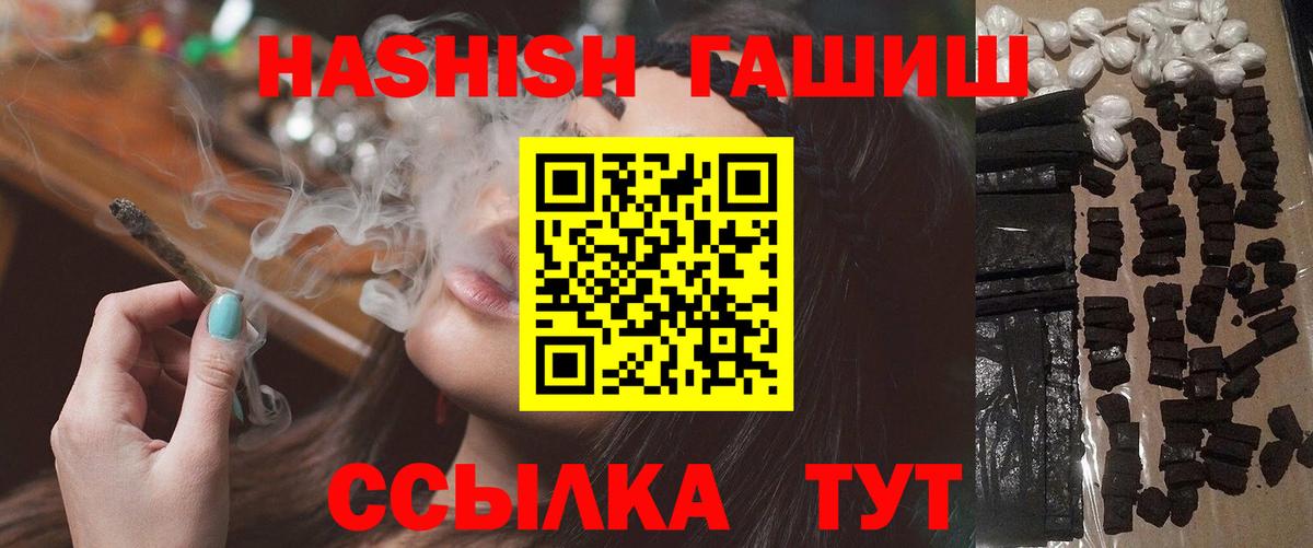 ГАШИШ убойный  Гашиш  Вход с VPN  Малгобек  даркнет сайт  Гашиш hashish 