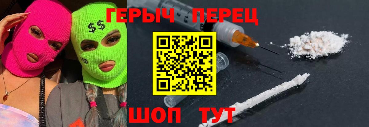 ГЕРОИН гречка Малгобек