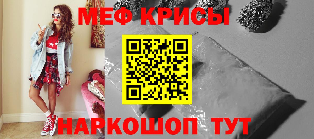 Мефедрон мука Малгобек