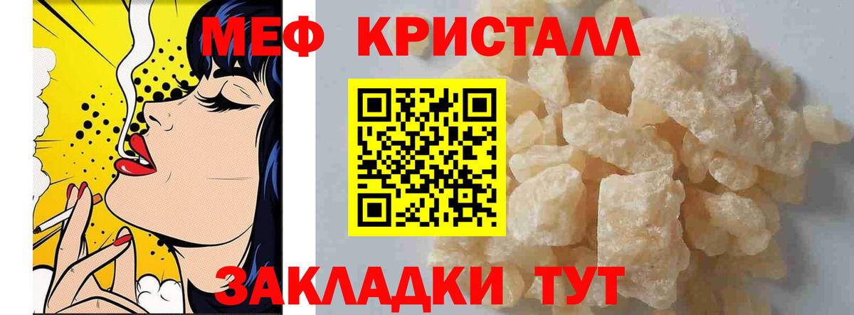 Мефедрон мяу мяу  Вход с VPN  МЯУ-МЯУ  Малгобек  Меф 