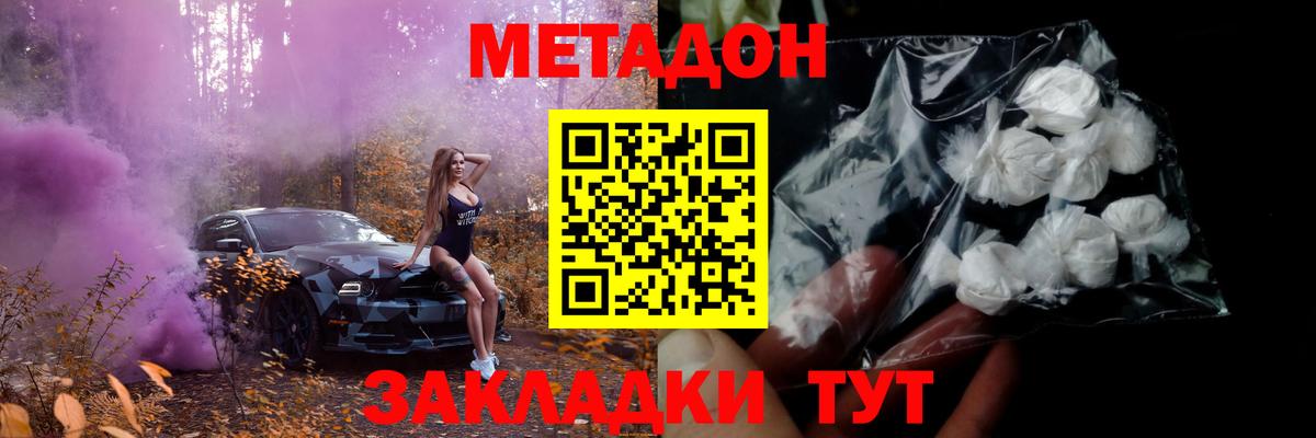 МЕТАДОН мёд  MEGA зеркало  Малгобек  Вход с VPN 