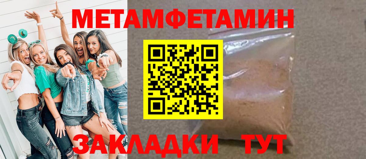 МЕТАМФЕТАМИН мет Малгобек