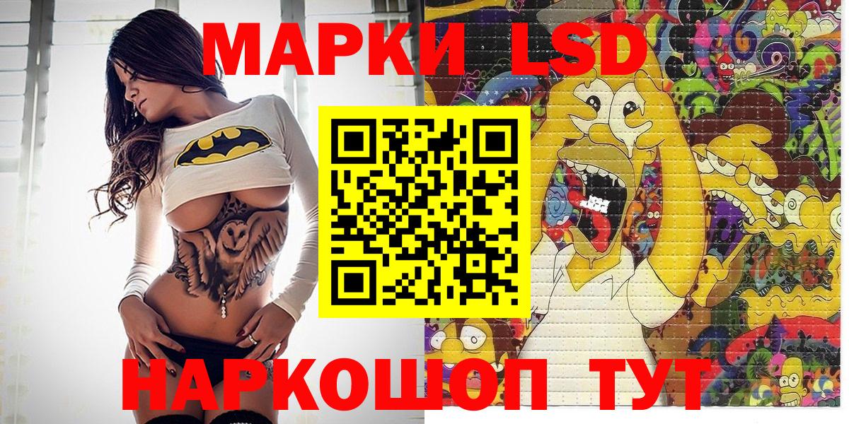 Малгобек  Марки N-bome 1,8мг  Наркотические марки  Марки N-bome 1,8мг  Вход с VPN 