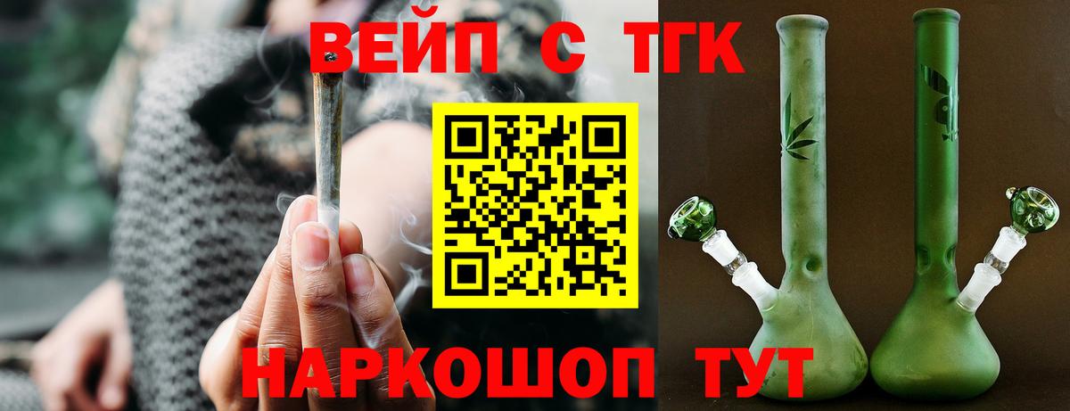 Дистиллят ТГК вейп с тгк  Вход с VPN  Малгобек 